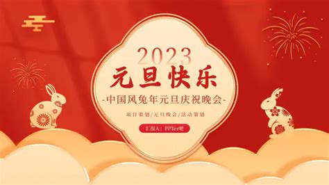 2023金兔年|2023年是金兔还是木兔